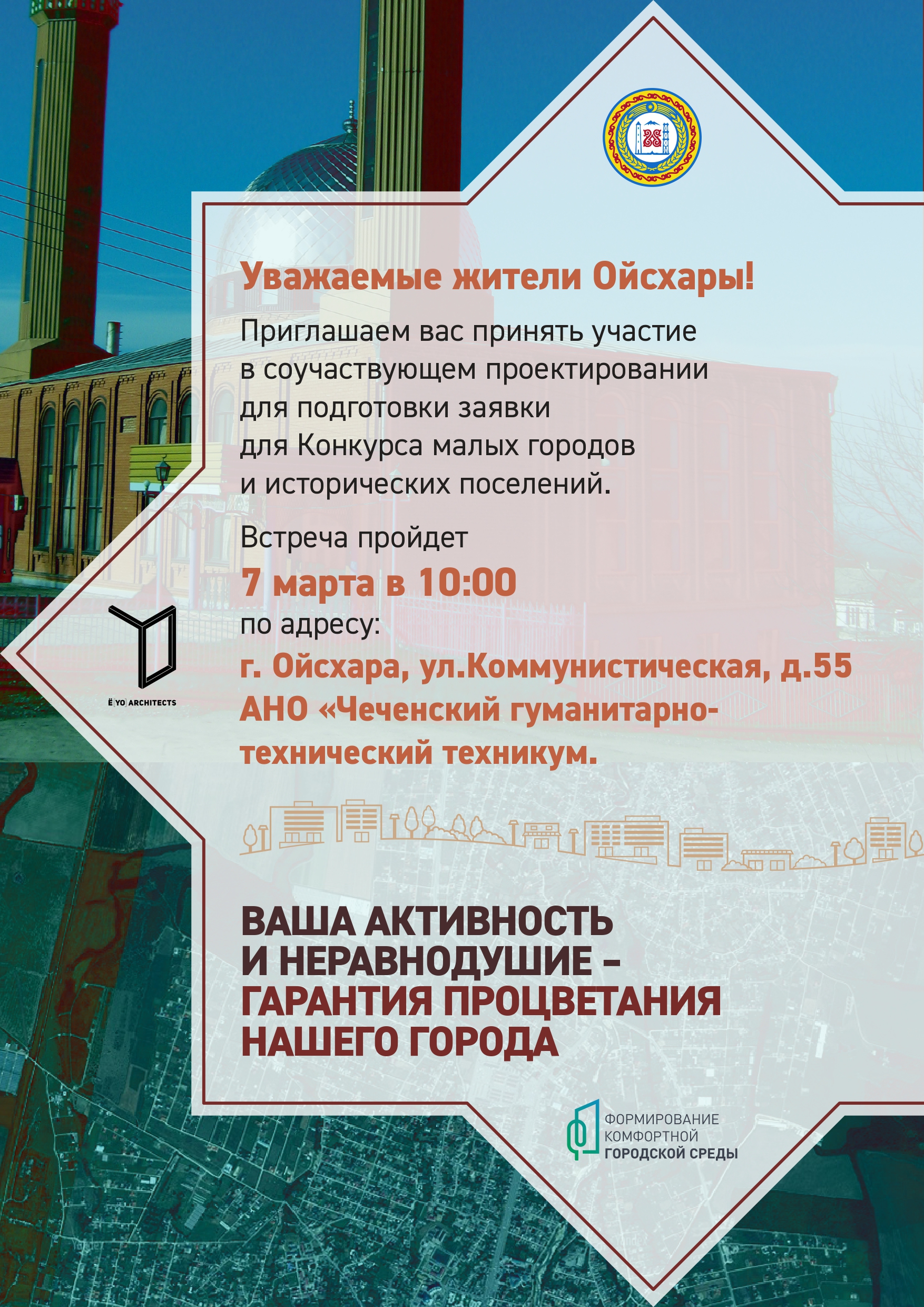 Конкурс малых городов и исторических поселений.