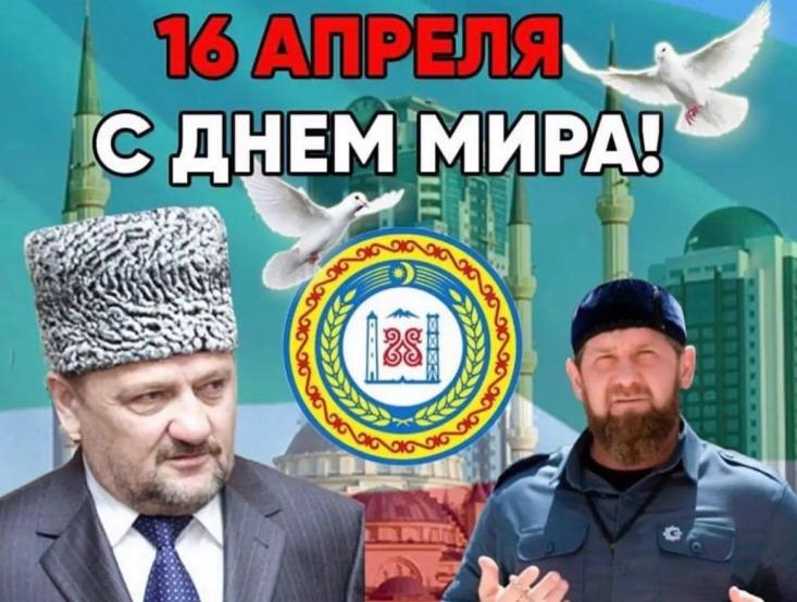 Сегодня праздник - День мира.