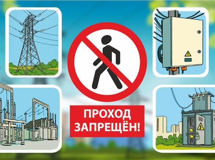 Запрет на доступ и самовольную установку оборудования на энергообъектах. Запрет на доступ и самовольную установку оборудования на энергообъектах.