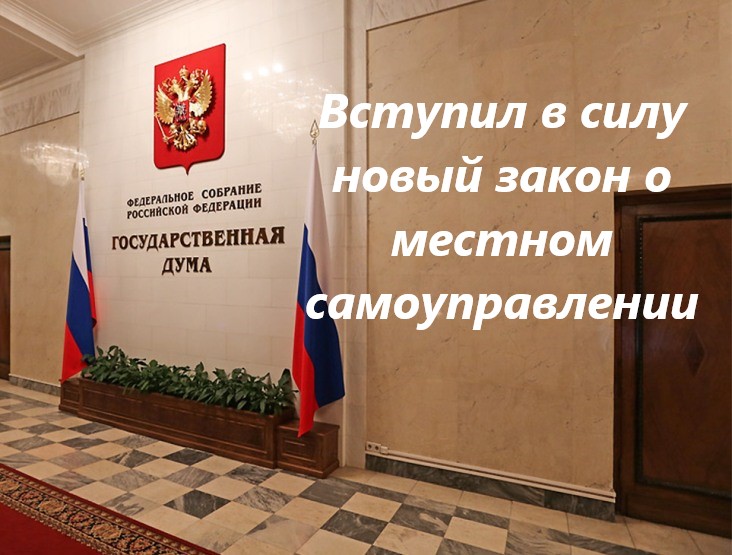 Одноуровневая система: новое будущее местного самоуправления. Одноуровневая система: новое будущее местного самоуправления.